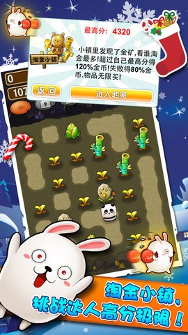 合體達人3