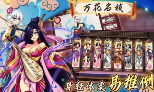 名妓三國2