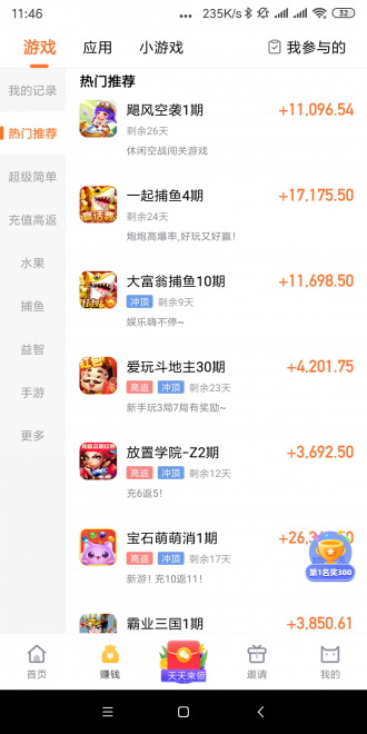 哞哞向前沖2