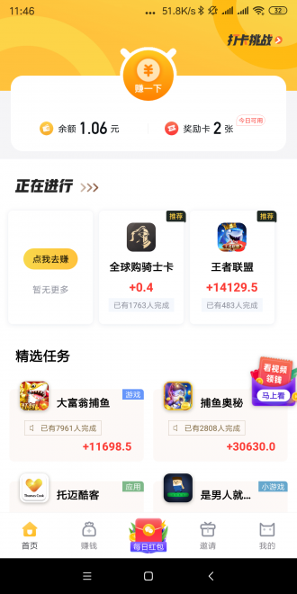 哞哞向前沖3
