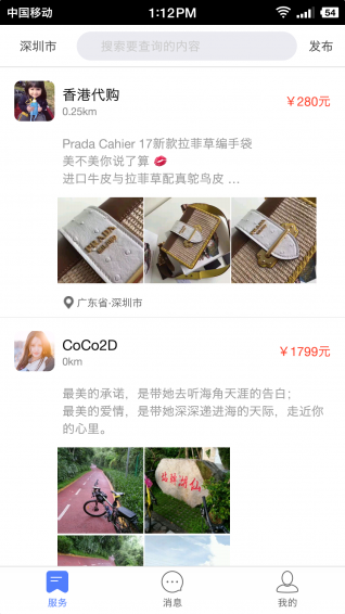 大圈360app3