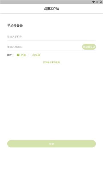 品道工作站1