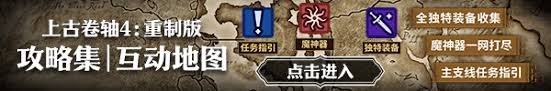 上古卷軸4重制版角斗士競(jìng)技場(chǎng)成就怎么解鎖