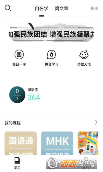 國語通1