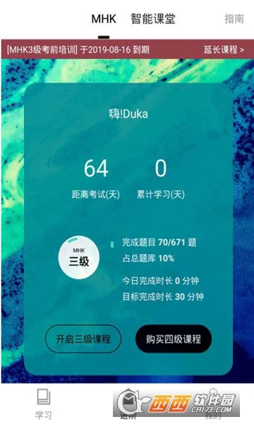 國語通2