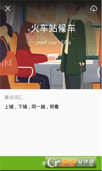 國語通3