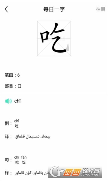 國語通4