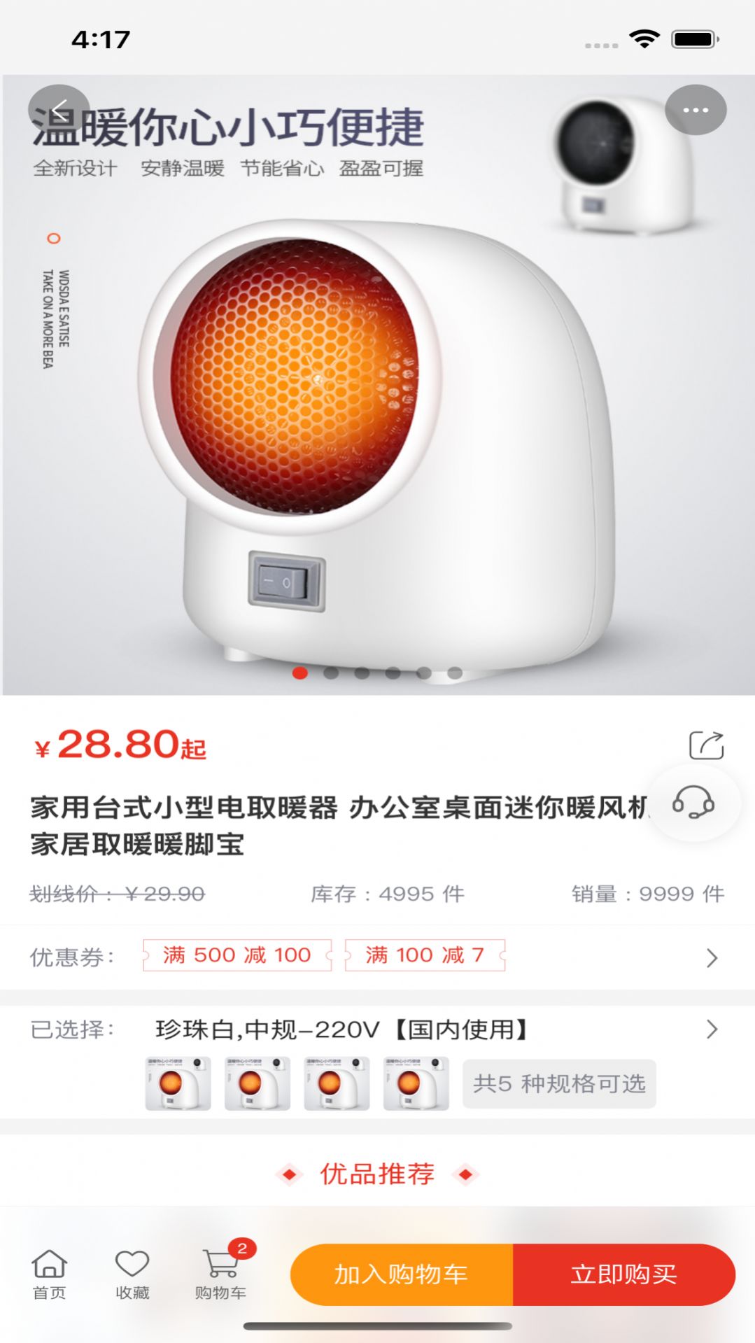 國域優(yōu)選3