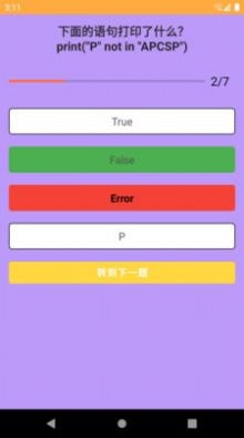 合正智能問答4