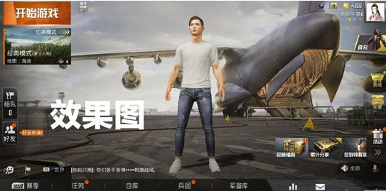 和平精英畫質(zhì)修改大師(和平精英藍(lán)光級20幀畫質(zhì))V5.1 安卓正式版2
