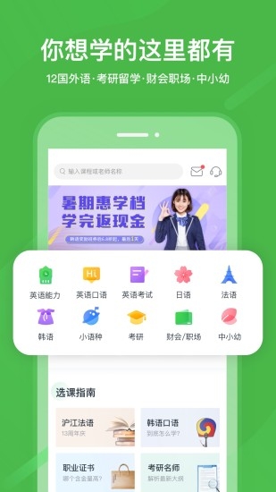國(guó)家網(wǎng)絡(luò)云課堂平臺(tái)（國(guó)家教育云）2