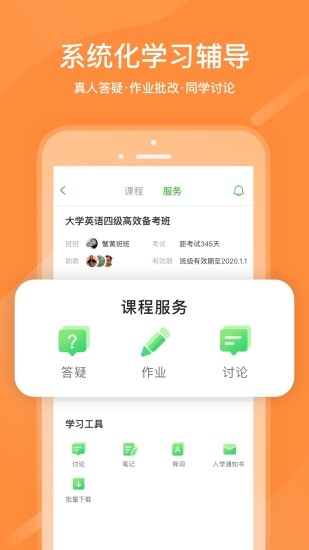 國(guó)家網(wǎng)絡(luò)云課堂平臺(tái)（國(guó)家教育云）3