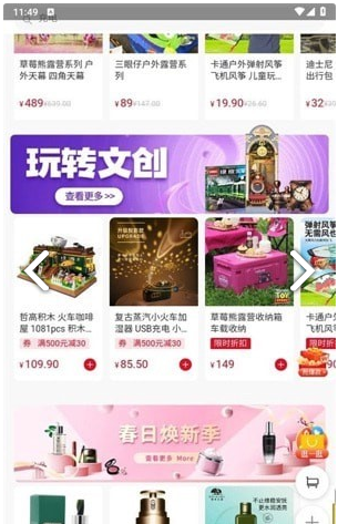 國鐵商城1