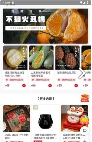 國鐵商城2