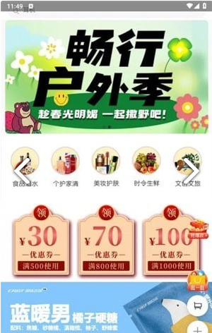 國鐵商城3