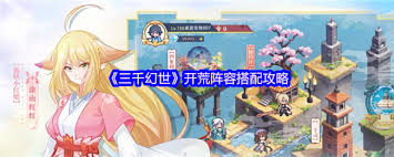 三千幻世新手開(kāi)荒怎么玩