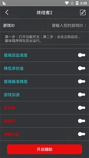 和平精英雞腿輔助5