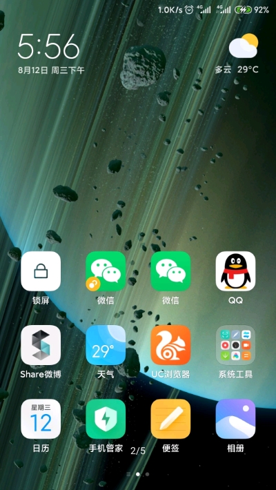 土星環(huán)超級(jí)壁紙3