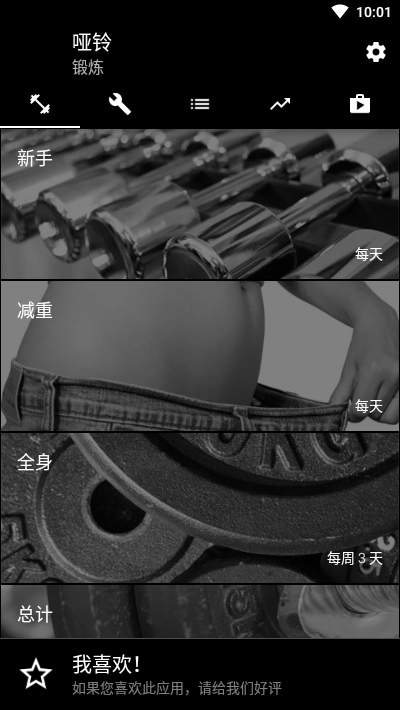 啞鈴健身Dumbbells1