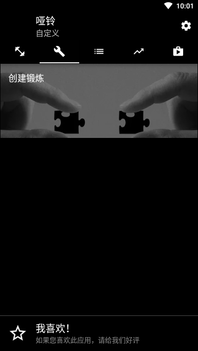 啞鈴健身Dumbbells2