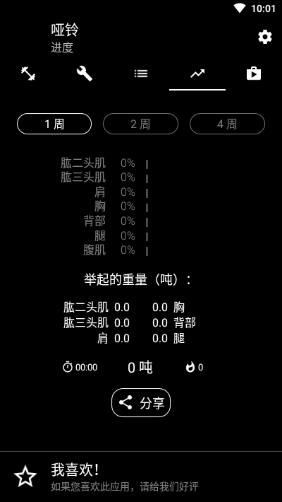 啞鈴健身Dumbbells3