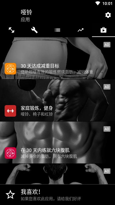 啞鈴健身Dumbbells4