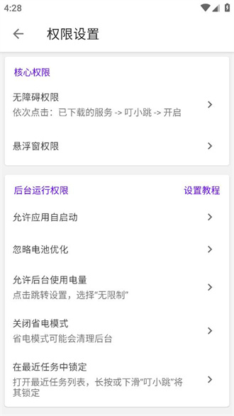 叮小跳3