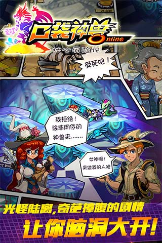 口袋神獸OL2