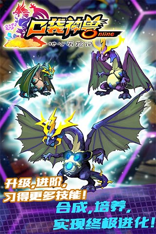 口袋神獸OL5
