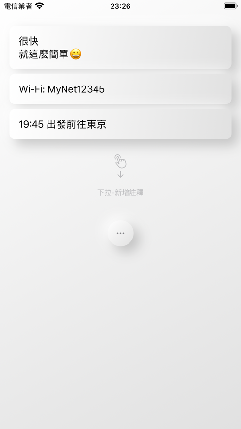 只是注釋蘋果版1