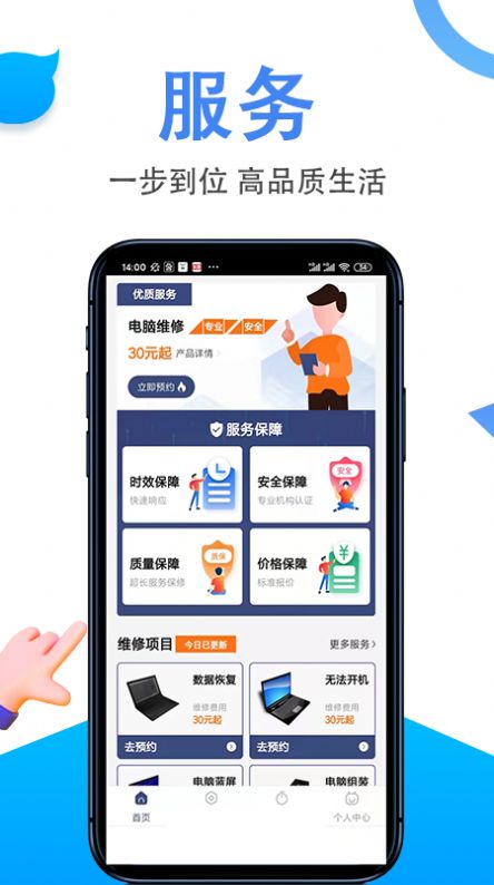 啄木鳥電腦維修1