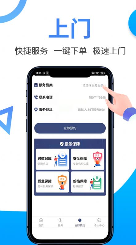 啄木鳥電腦維修2