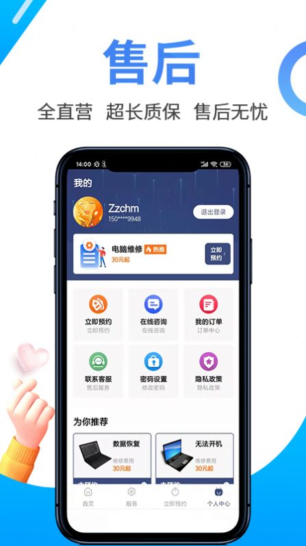 啄木鳥電腦維修3
