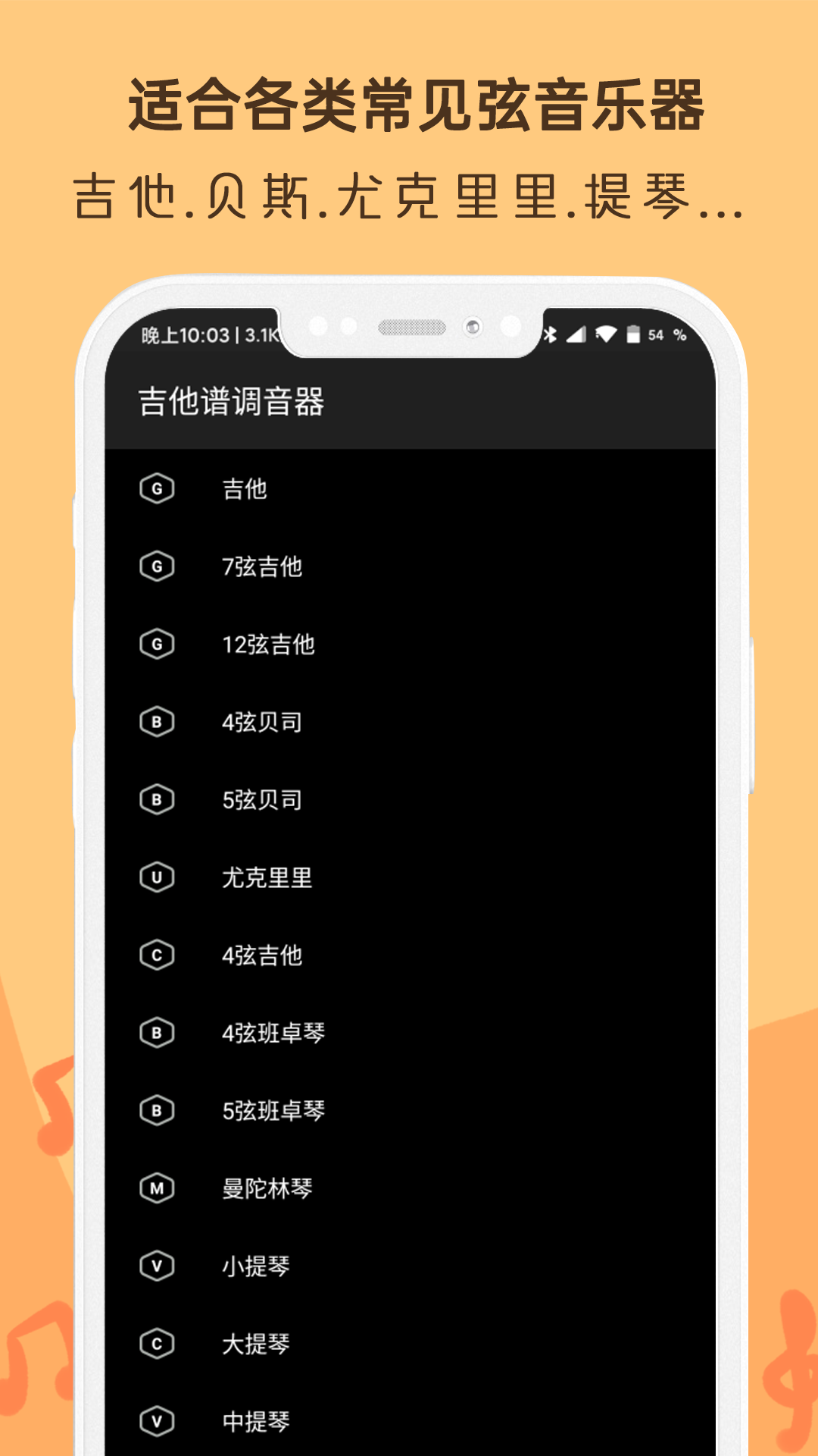 吉他調(diào)音器Ukulele2