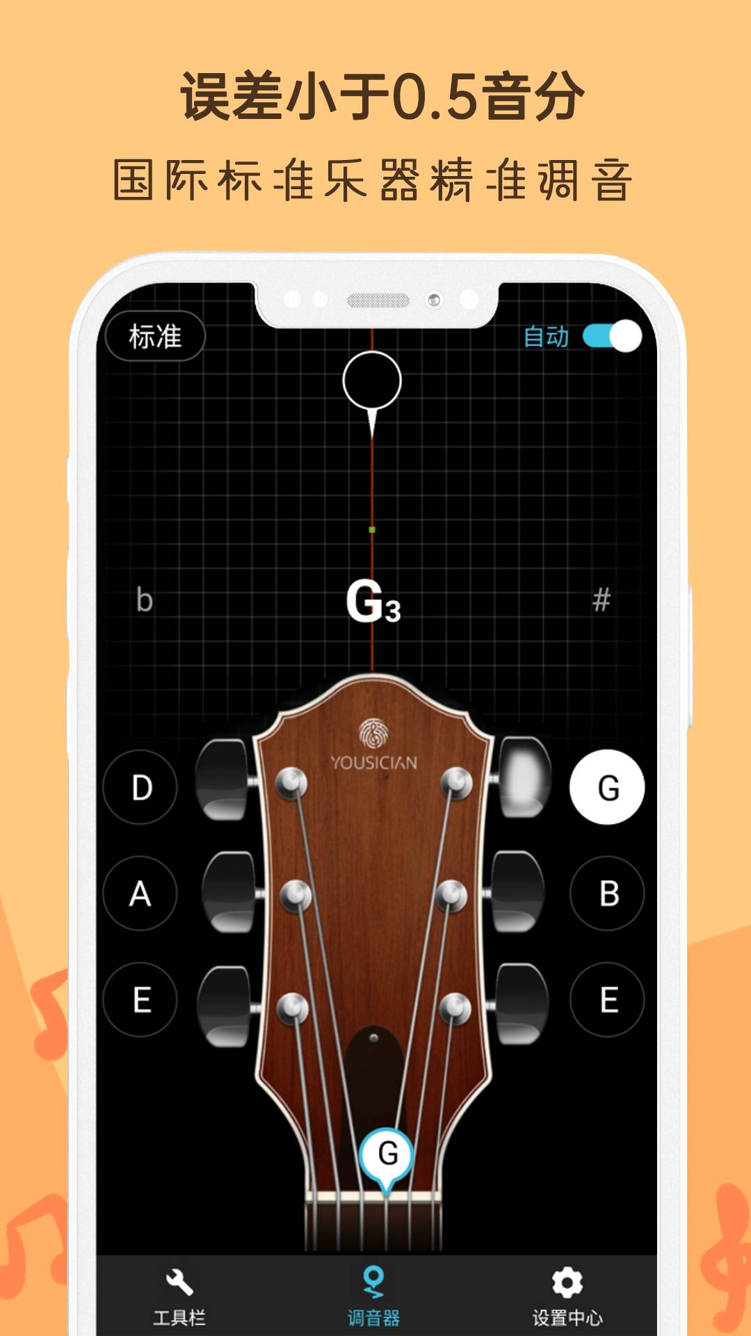 吉他調(diào)音器Ukulele3