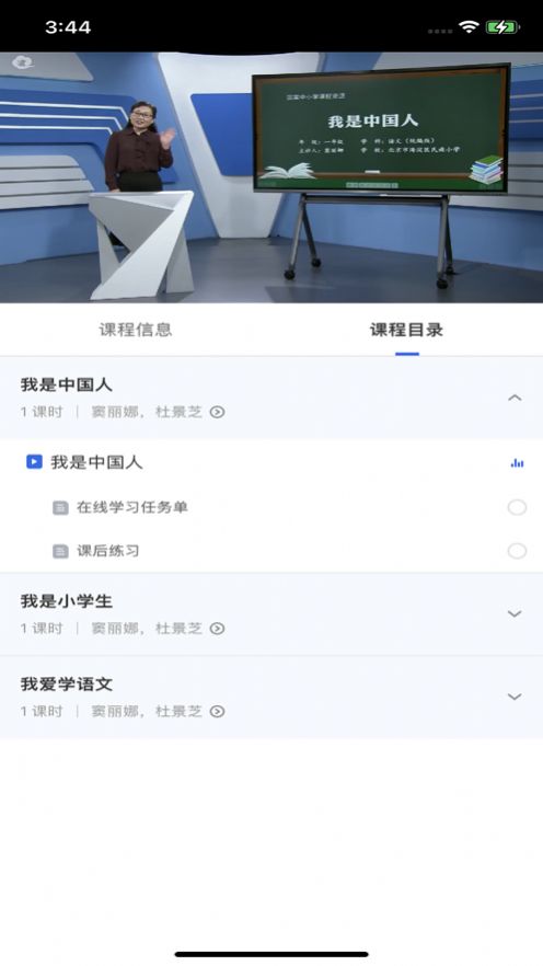 國家中小學智慧教育平臺1