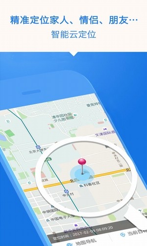 合眾達(dá)定位軟件2