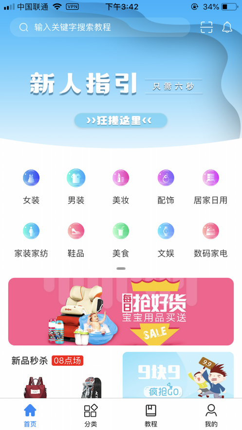 可可有禮軟件1