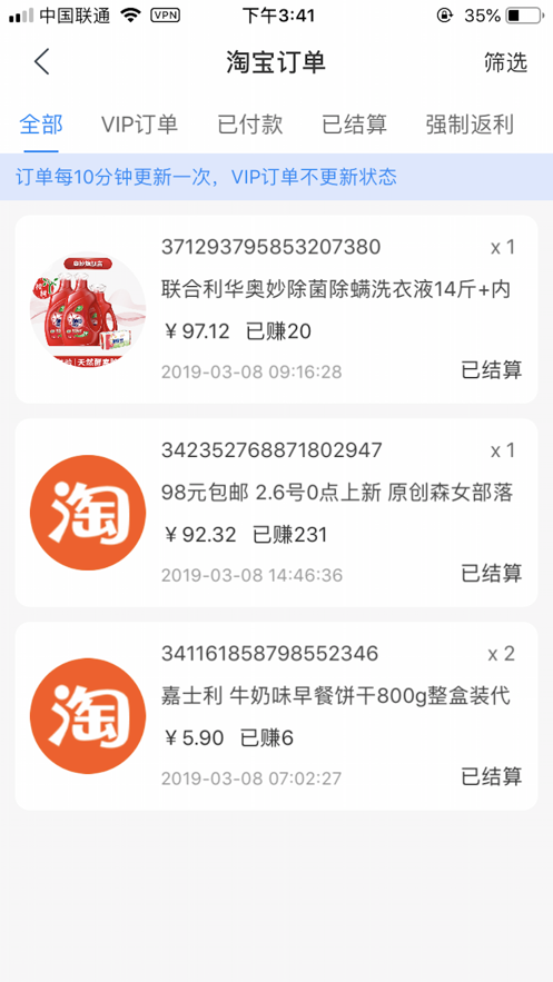 可可有禮軟件2