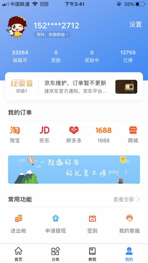 可可有禮軟件3