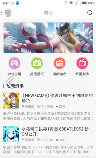 喵閱漫畫(huà)安卓版v3.0.01