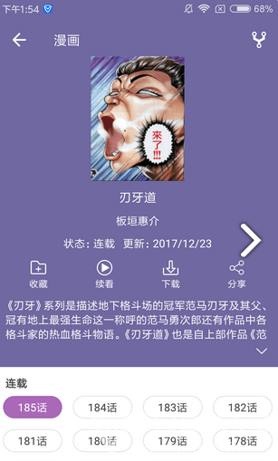 喵閱漫畫(huà)安卓版v3.0.03