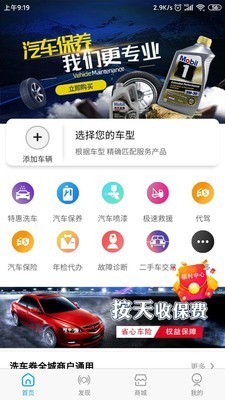 叮當車聯(lián)網(wǎng)2