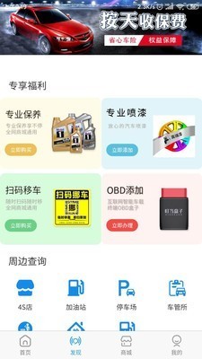 叮當車聯(lián)網(wǎng)3