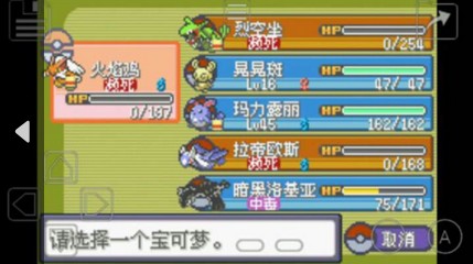 口袋妖怪 暗古神壇6.0 Another Result（悟飯）2