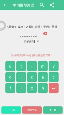 四級單詞君5