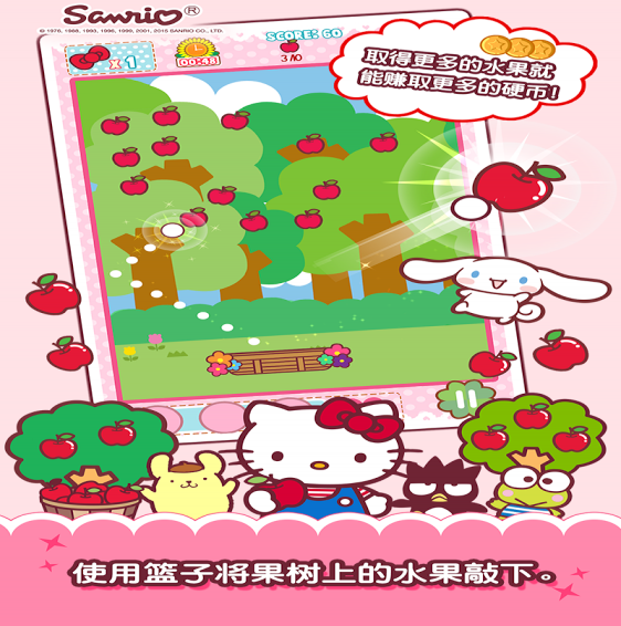 Hello Kitty 果園2