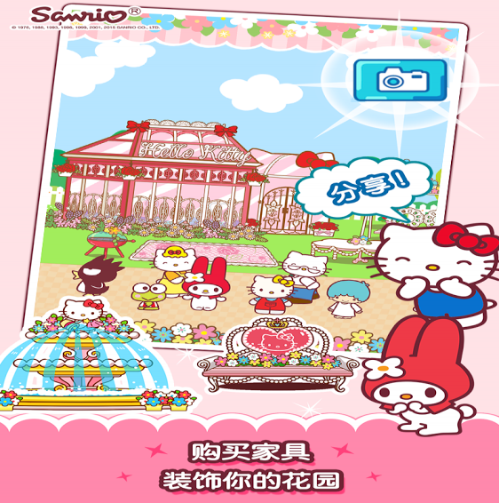 Hello Kitty 果園3