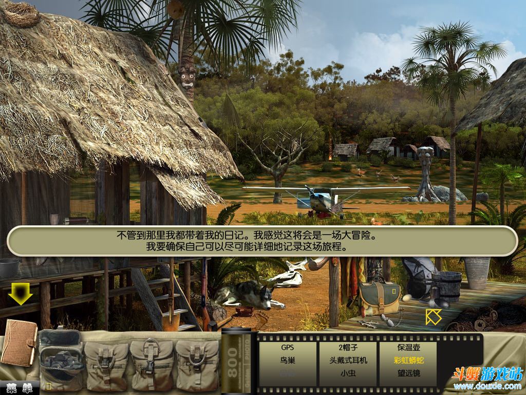 國家地理探險失落Z城中文版1