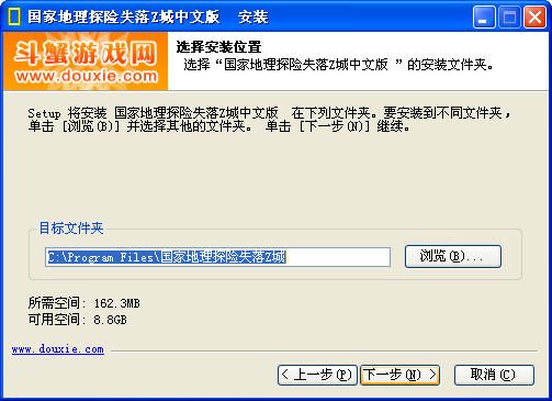 國家地理探險失落Z城中文版3